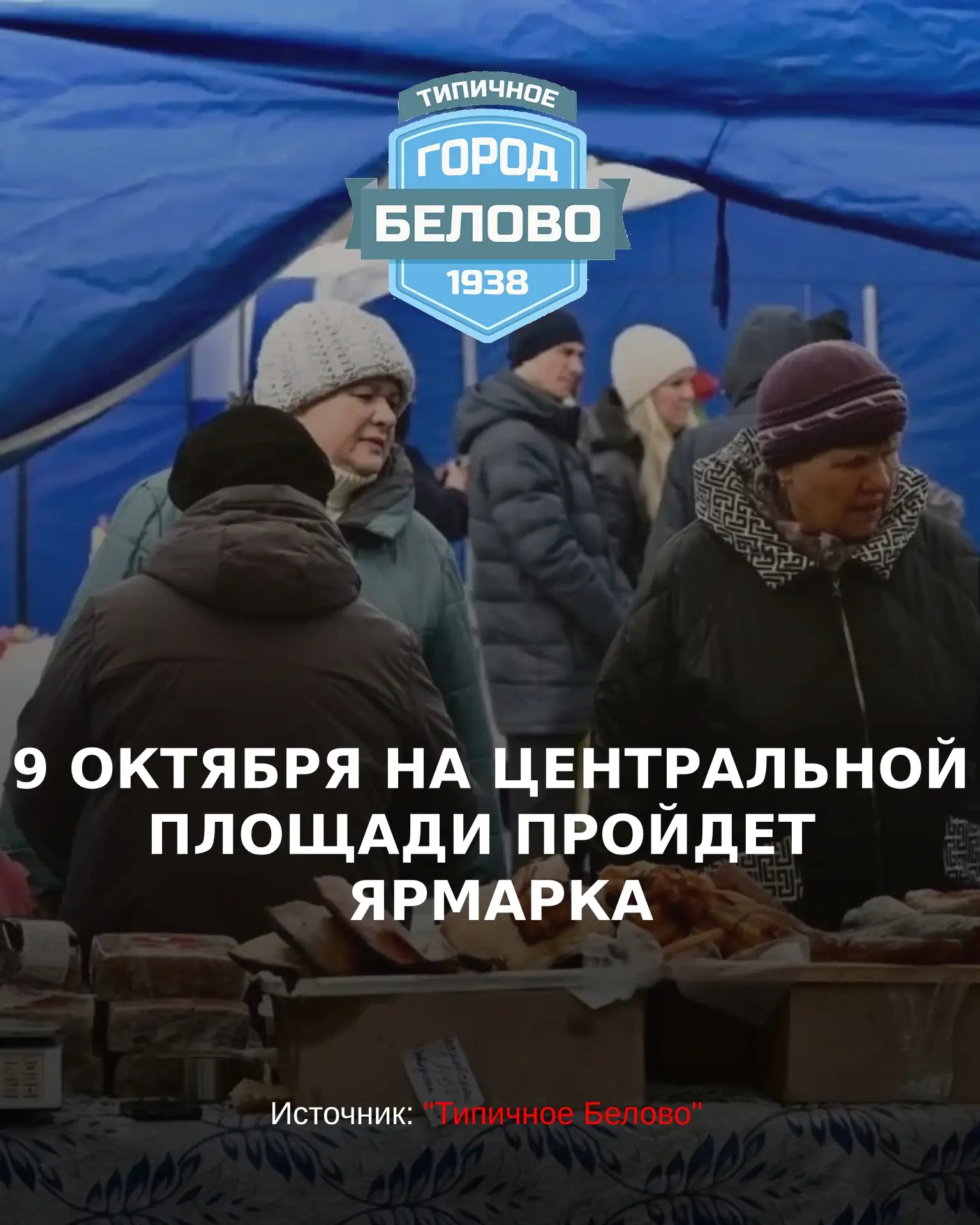 Жители смогут приобрести мясо, рыбу, выпечку, сладости, молоко и молочные продукты, оре...
