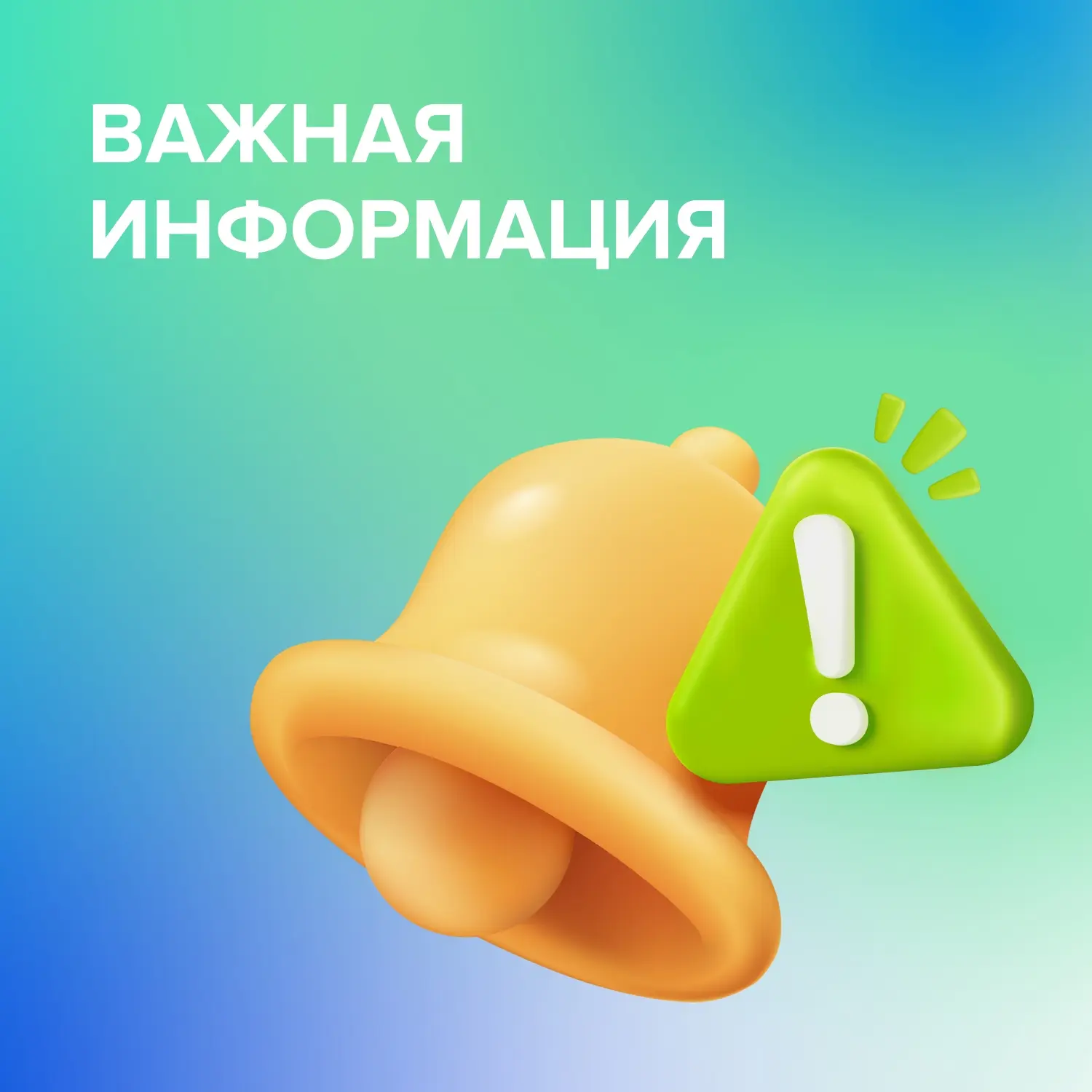 ВАЖНАЯ ИНФОРМАЦИЯ

Уважаемые заведующие!

Напоминаем: сегодня до 17:00 (мск) всем собственным магази