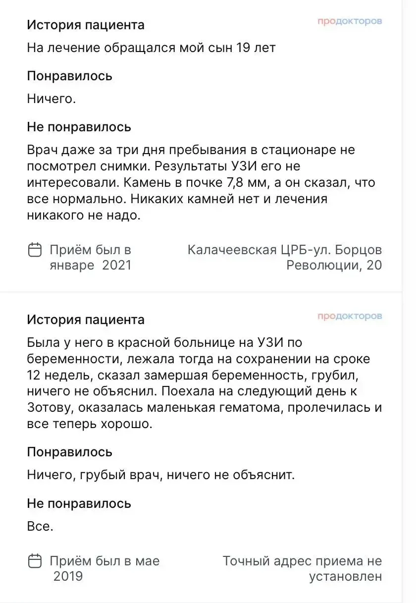 😨В Калачеевской больнице отстранили руководство после жалоб на хирурга