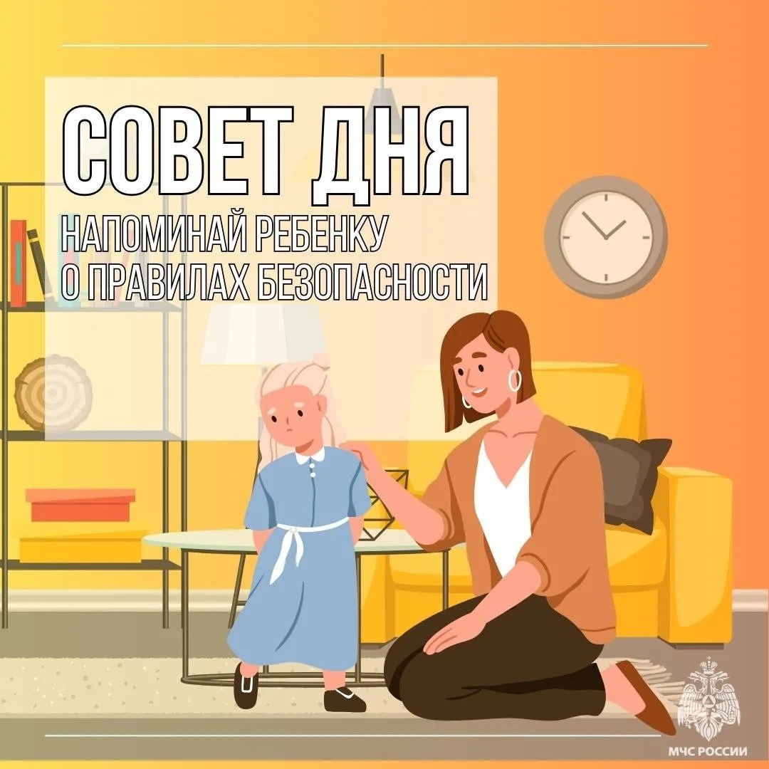 ❗❗Что должен знать каждый ребенок: