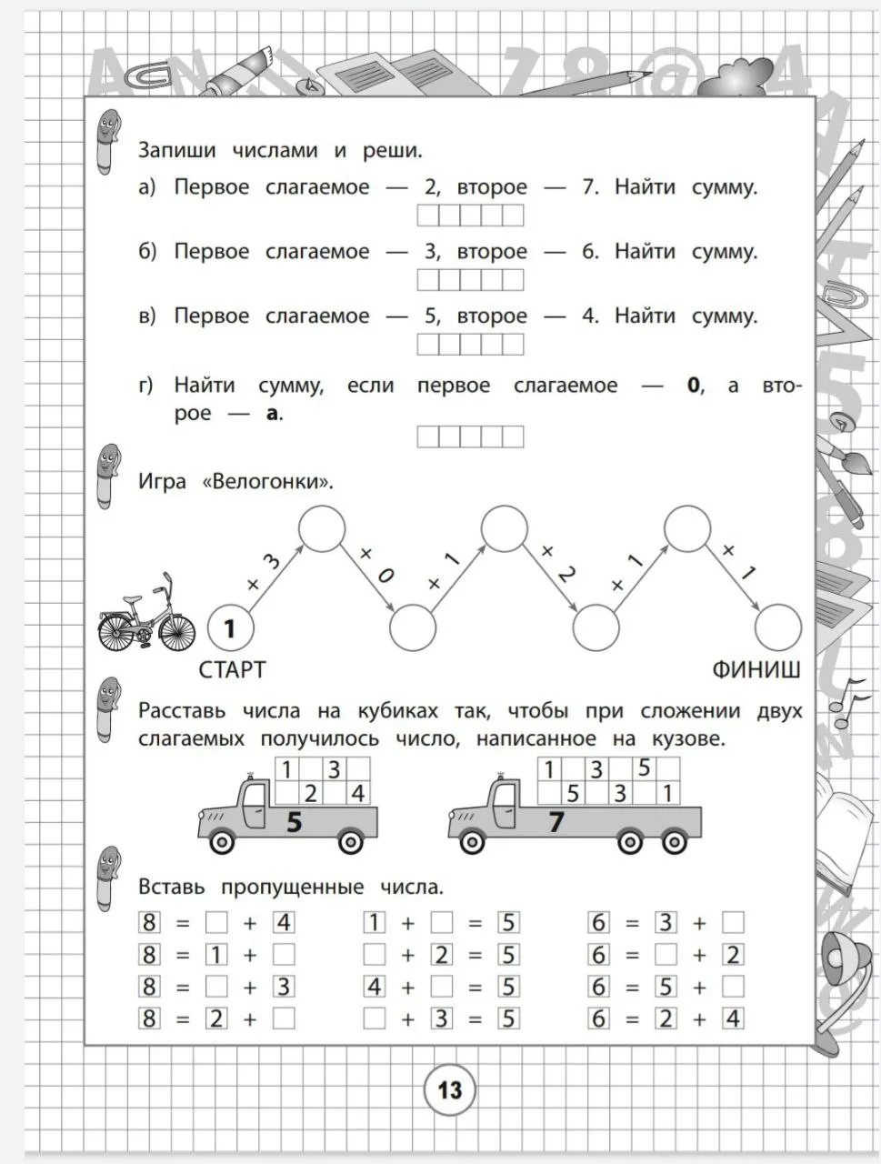 Изображение 3 к публикации «Учитель начальной школы. Педагоги России. Начальная Школа»
