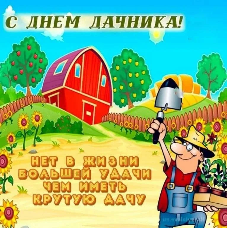 Что ж, ребята и девчата,
