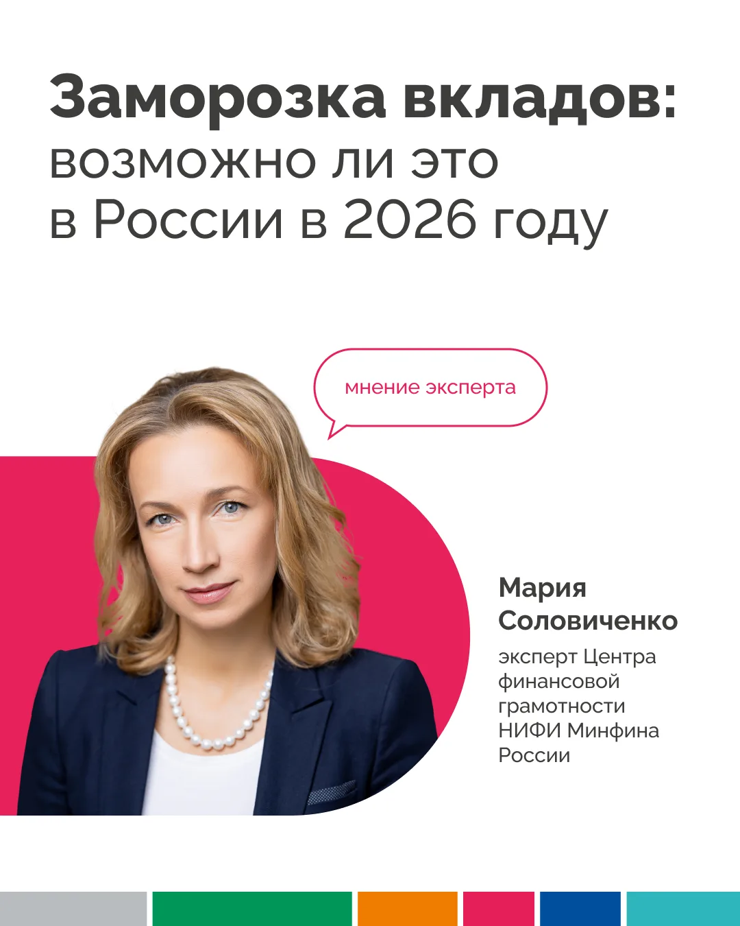 ❌ ВКЛАДЫ ЗАМОРОЗЯТ