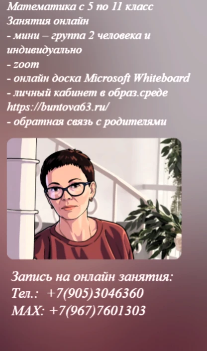 ☝️ Способности к математике имеются у каждого. Нужно только освоить терминологию и соот...