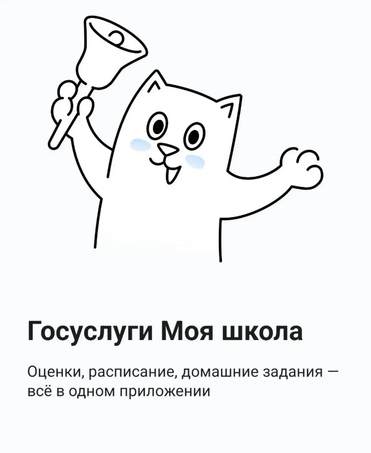 📚Что изменится в электронном дневнике?