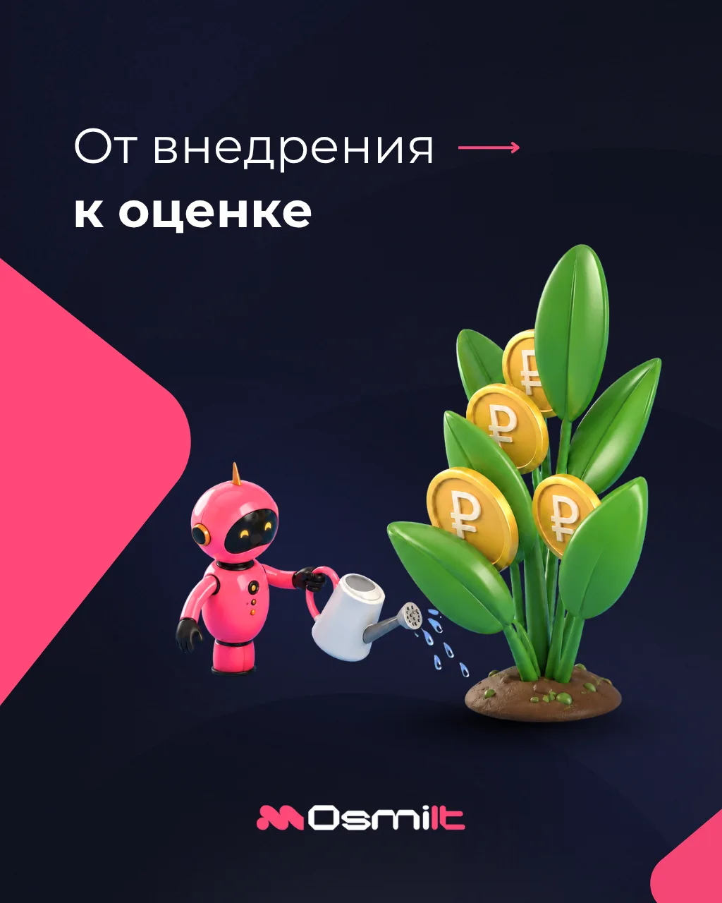 📈 Бизнес учится считать расходы на ИИ

Компании постепенно переходят от внедрения ➡️ к оценке его р