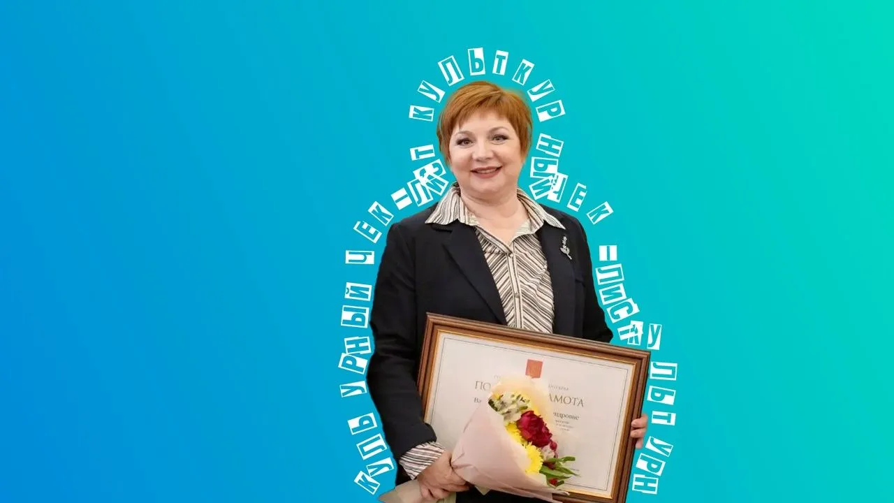 Культурный чек-лист Ирины Варламовой