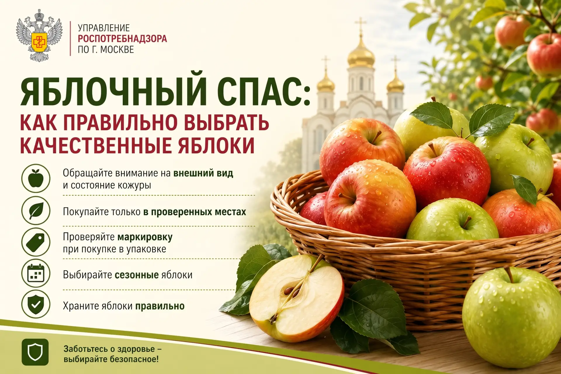 Яблочный cпас: как правильно выбрать качественные яблоки 🍏🍎