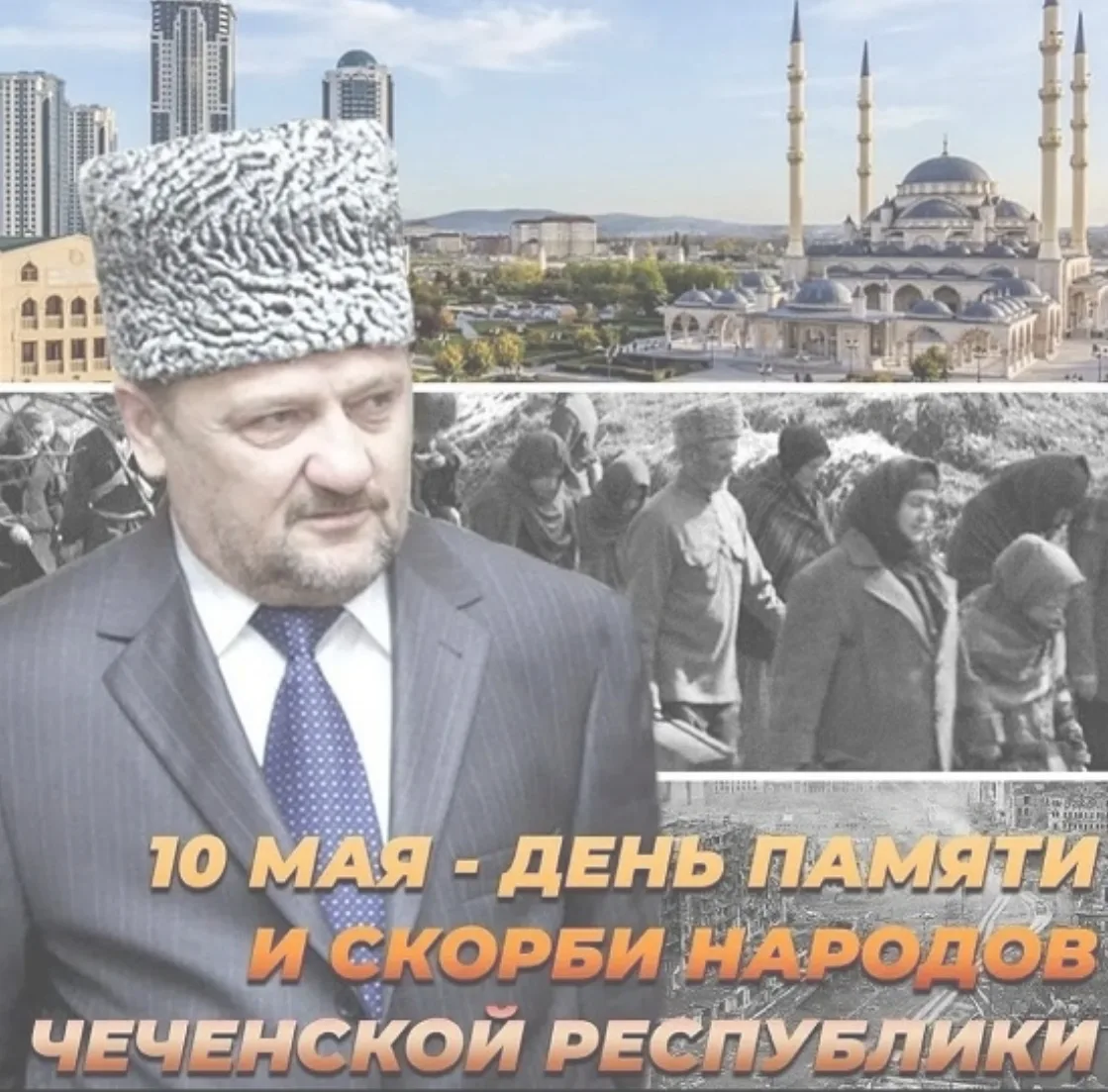 В этот день мы споминаем имена тех, кто отдал свои жизни за мирное небо над головой и п...