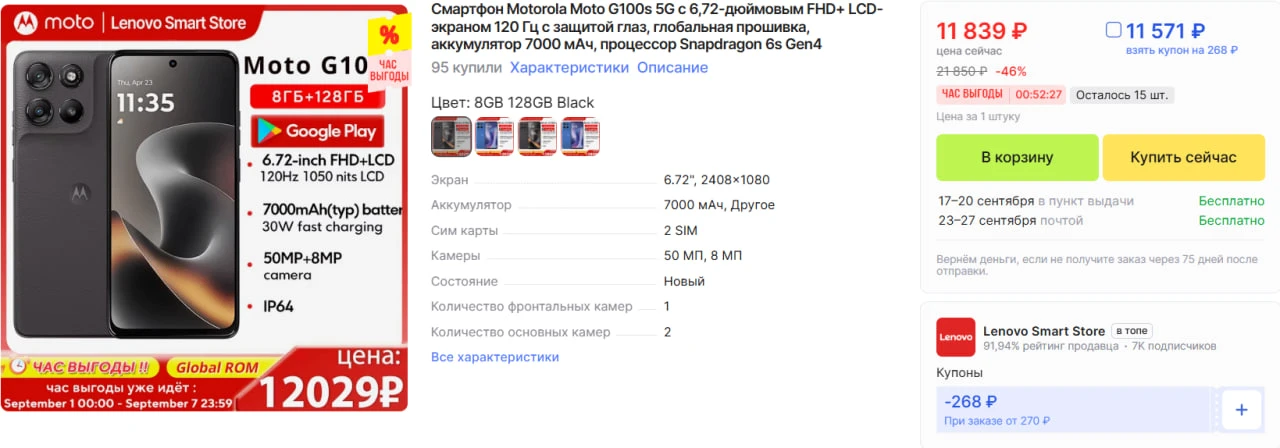 Бюджетный Motorola Moto G100s с большим IPS экраном и батарейкой 7000 мАч в Час выгоды ...
