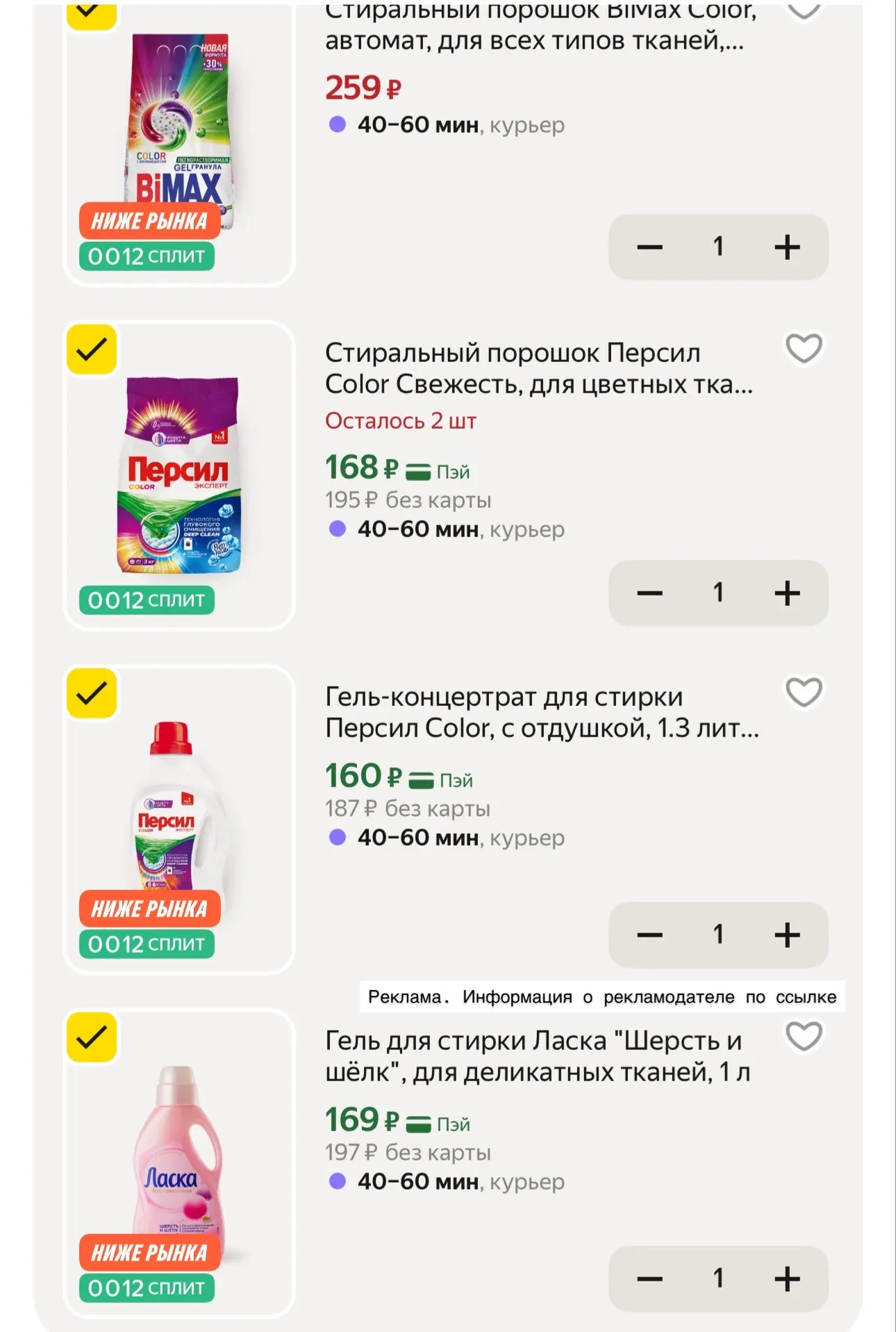 Лавка,через ЯМ