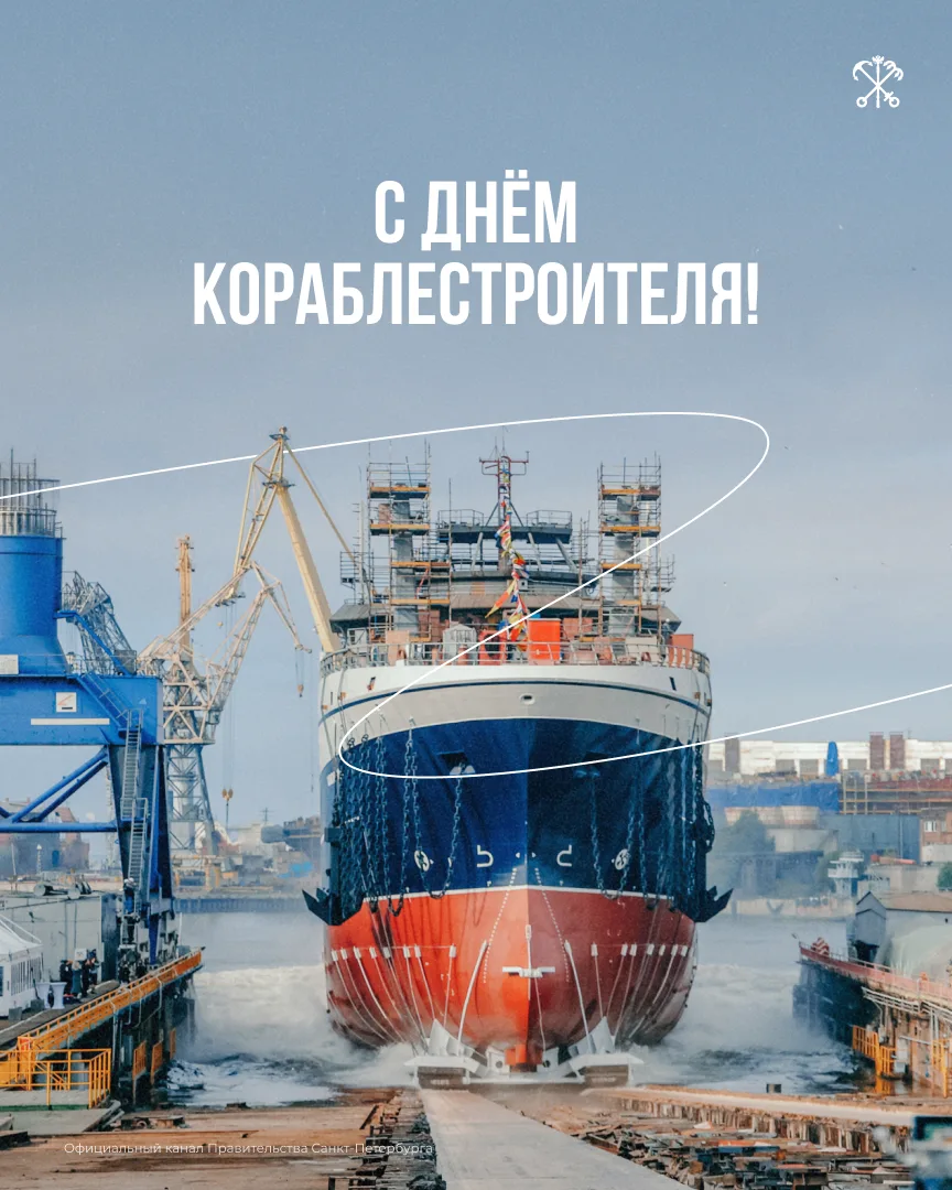Сегодня свой профессиональный праздник отмечают кораблестроители.