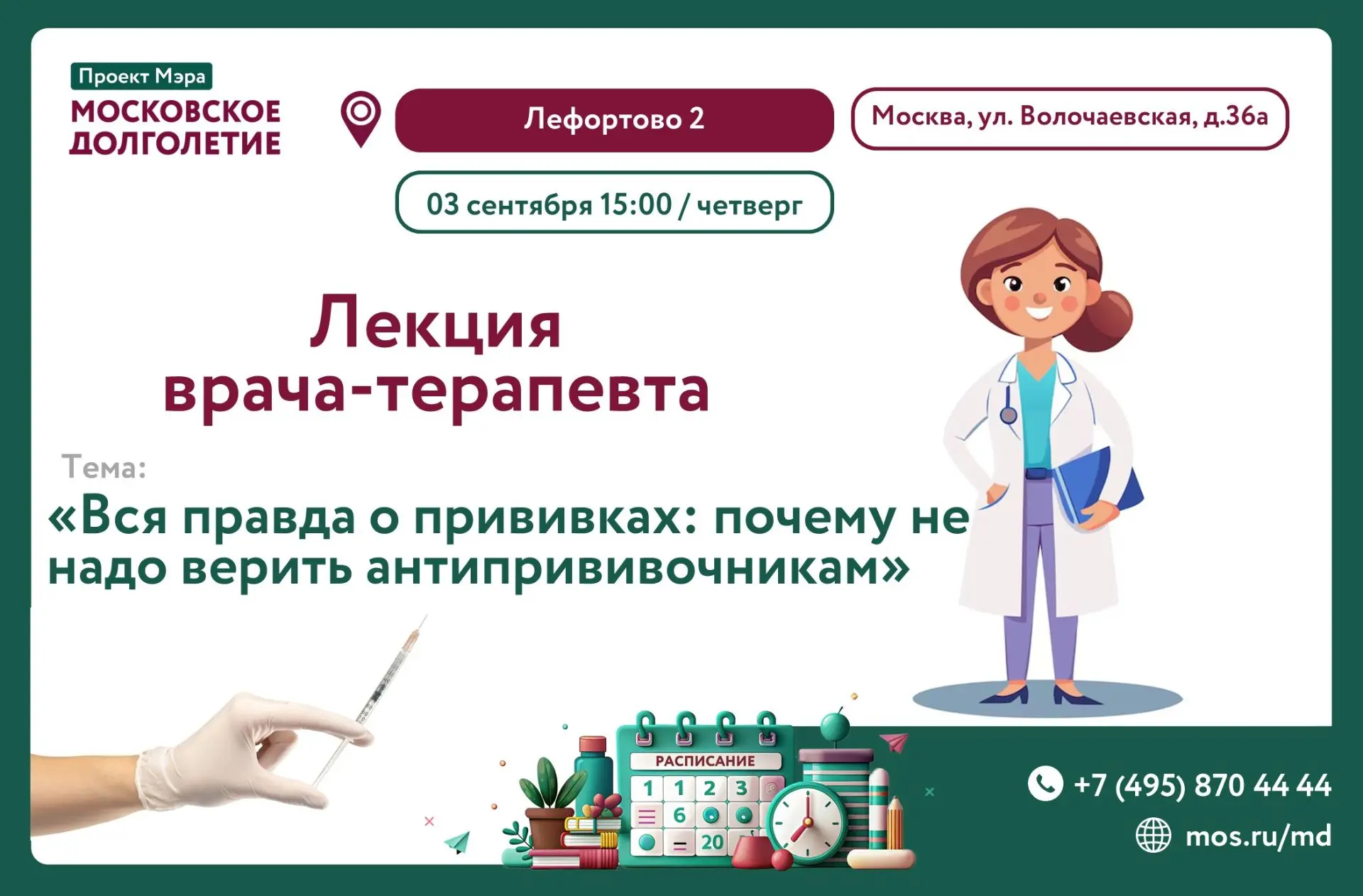 Дорогие друзья! 🩺