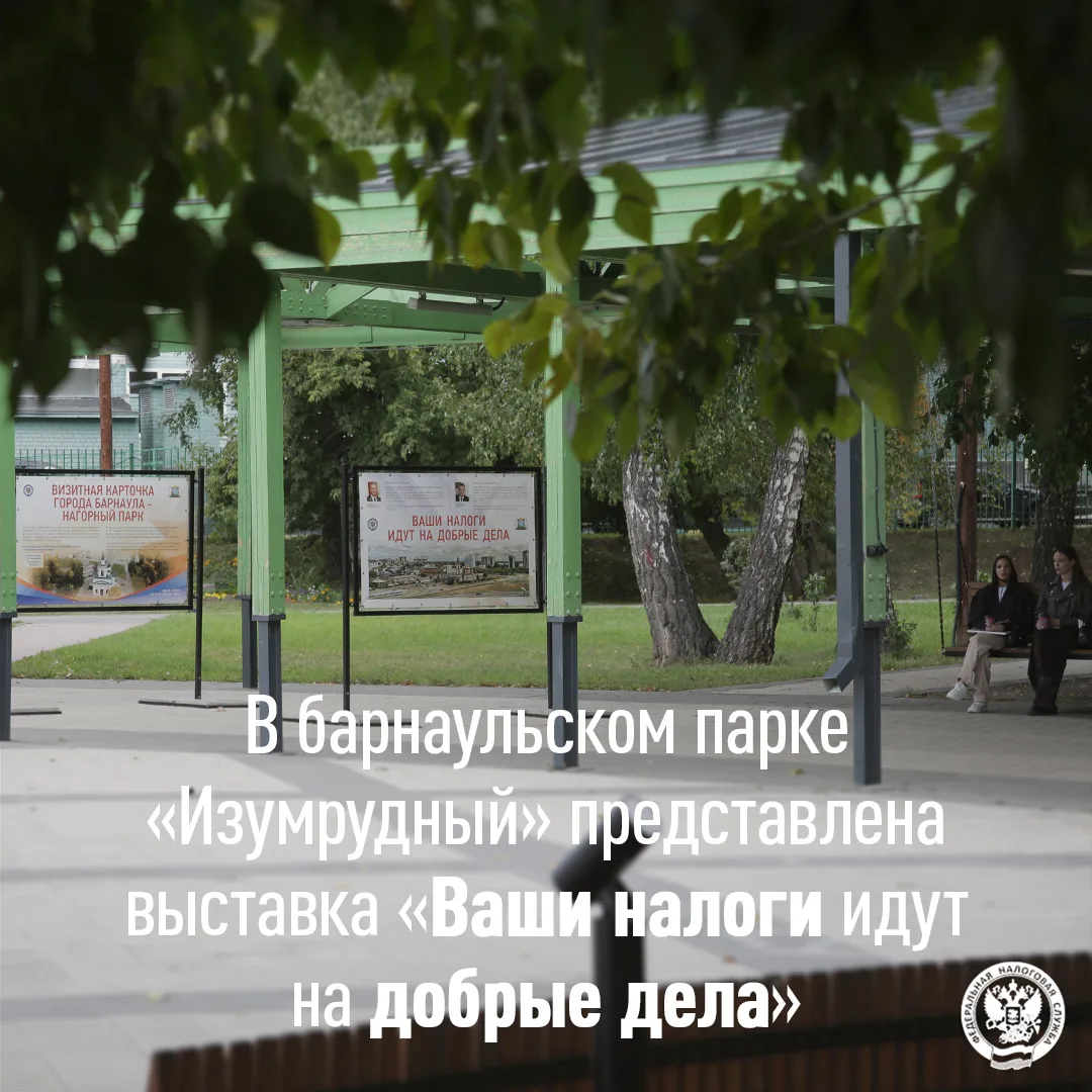 💎 С 1 сентября в парке «Изумрудный», в районе визит-центра, разместилась передвижная э...