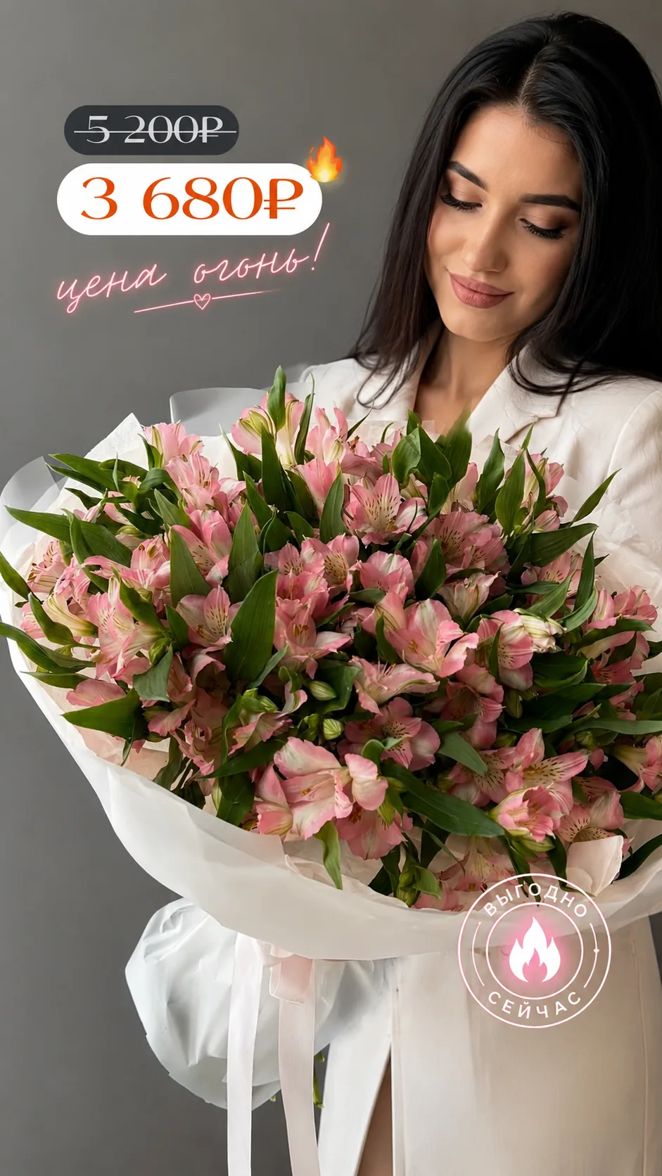 Букет из альстромерии в наличии 💐
