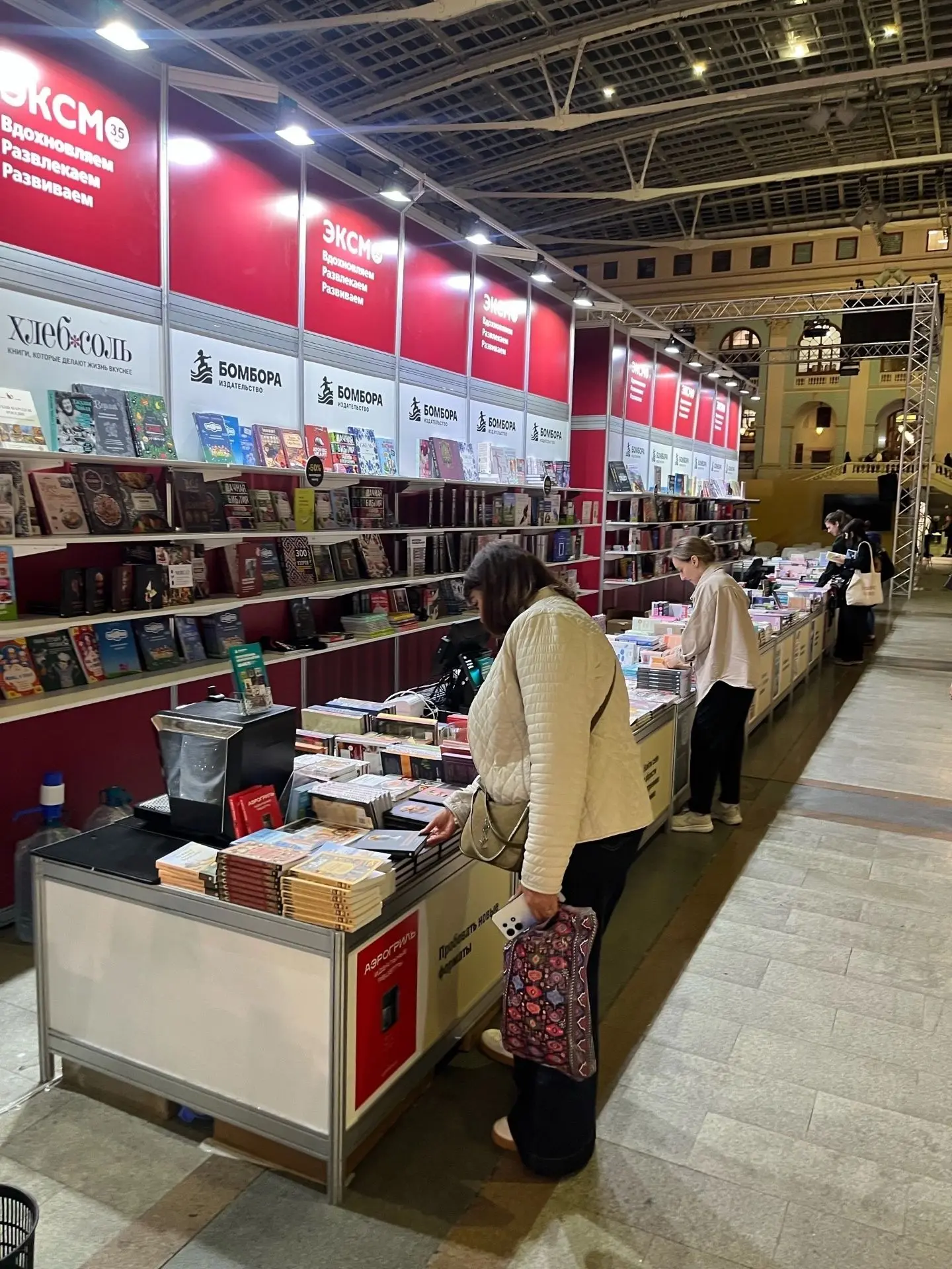 📰 Наш корреспондент побывал на Московской международной книжной ярмарке!