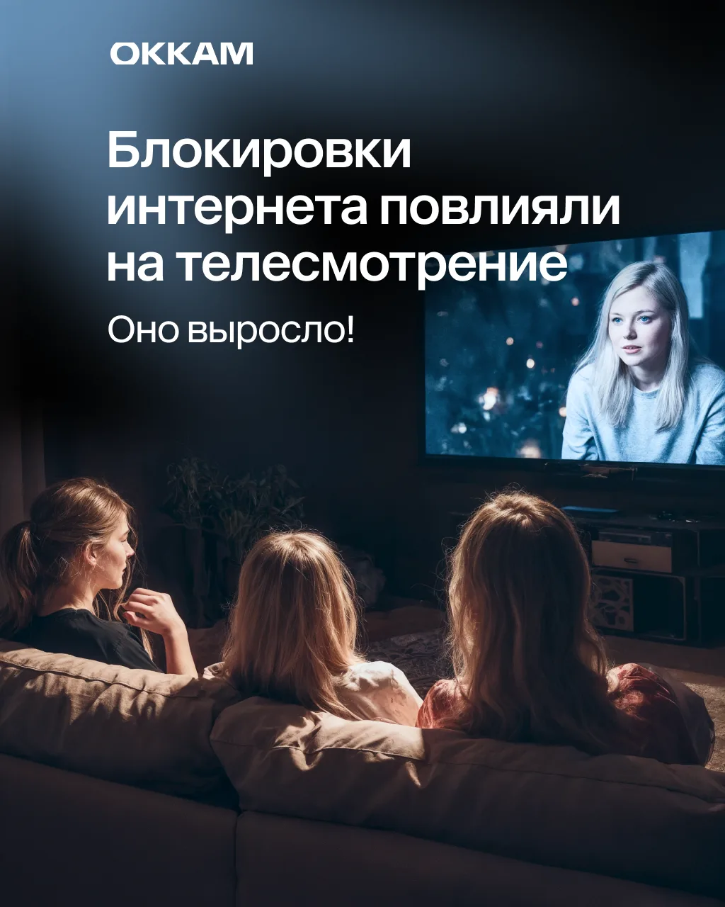 Ограничения интернета вернули подростков... к телевизору