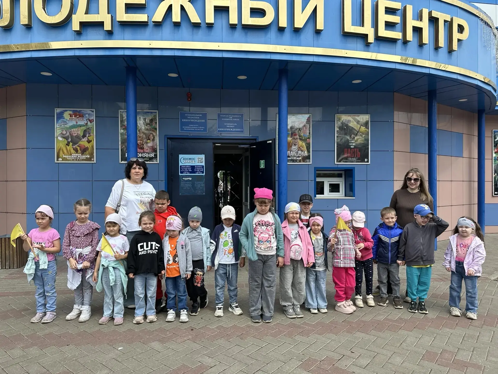 Экскурсия в кинотеатр «Космос»