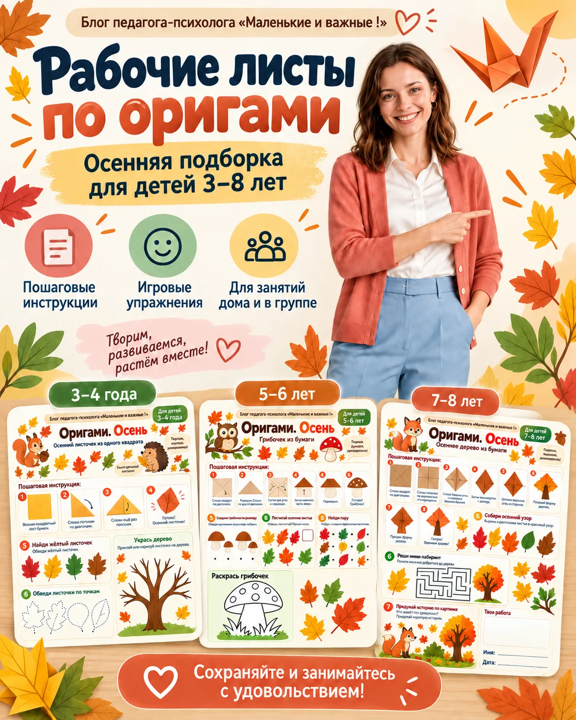 Осень — время творить и развиваться вместе с детьми! 🍁