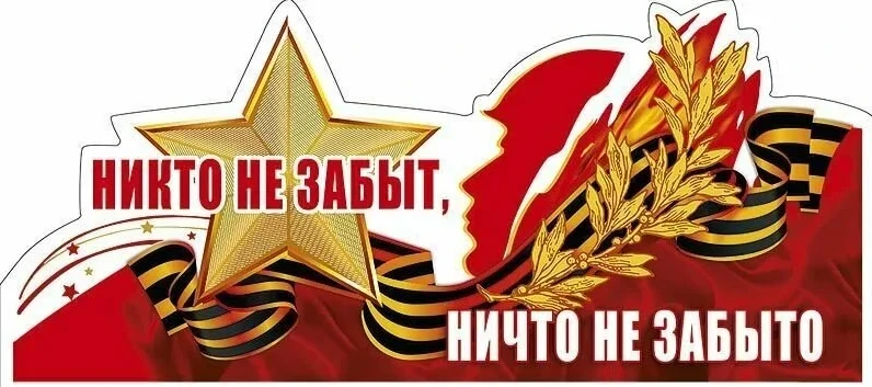 7 мая 2026 года в преддверии Дня Победы коллектив  Межрегионального управления № 153 ФМ...