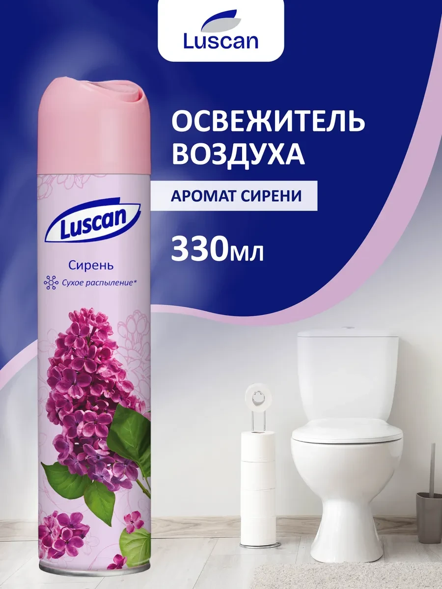 ⚡️ Освежитель воздуха для туалета, Сирень, 330 мл, Luscan