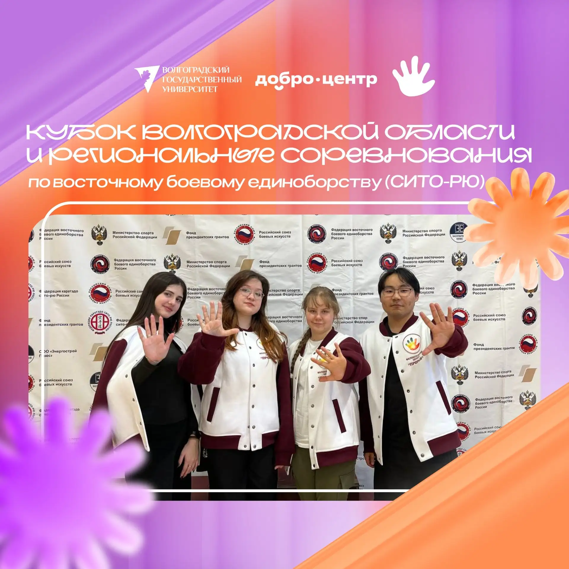 СПОРТИВНЫЕ СОРЕВНОВАНИЯ