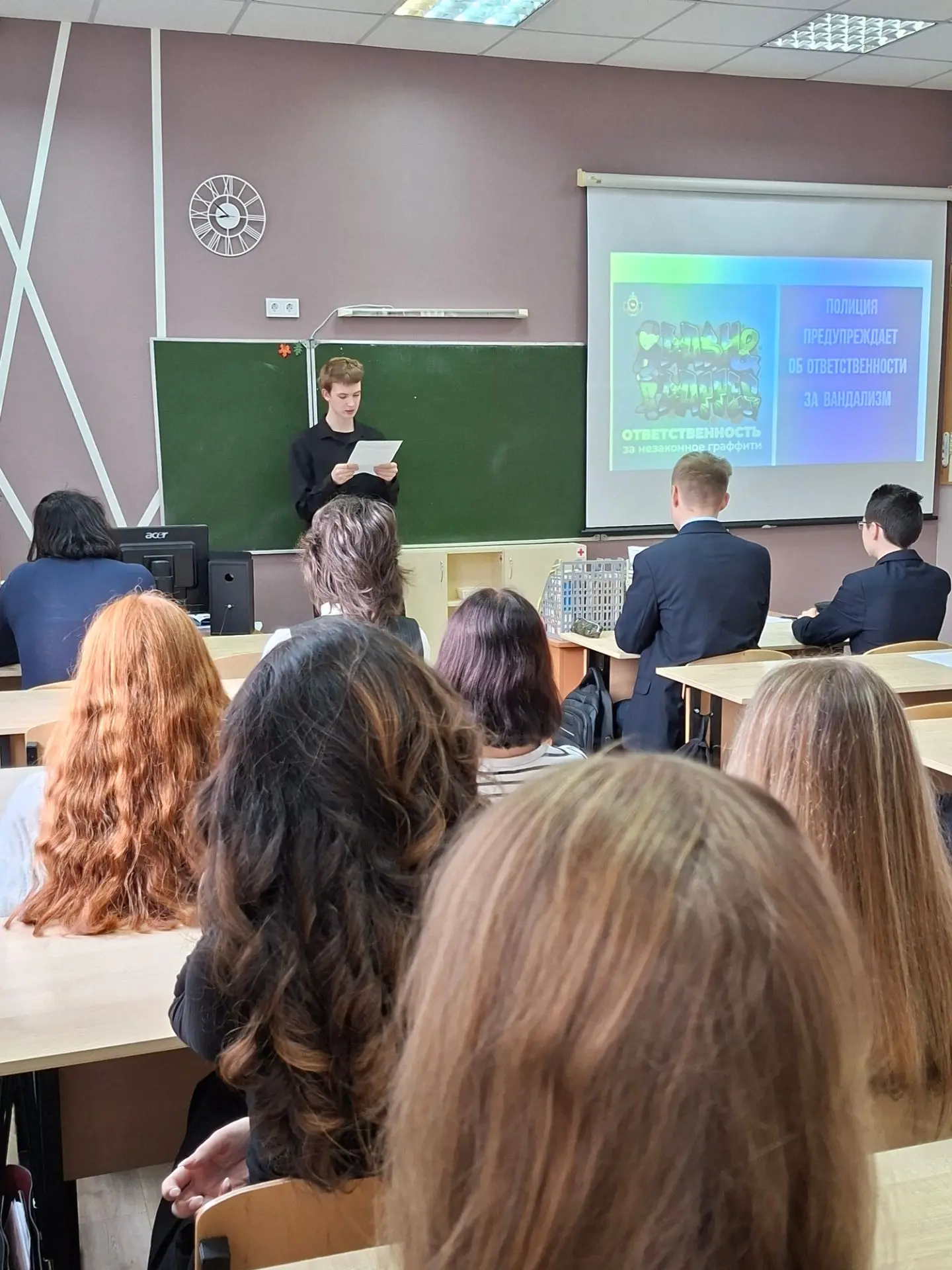 Сегодня в 10А классе прошёл классный час, на котором мы говорили о незаконном нанесении...