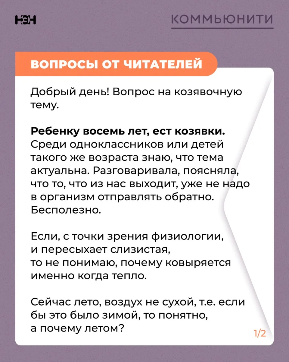 Ищете совет или хотите узнать мнение других родителей? Присылайте свои #вопросыотчитате...