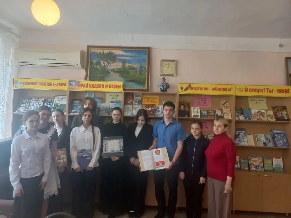 "Поклонись Кубани - символам её час истории к Дню символов Краснодарского края для стар...