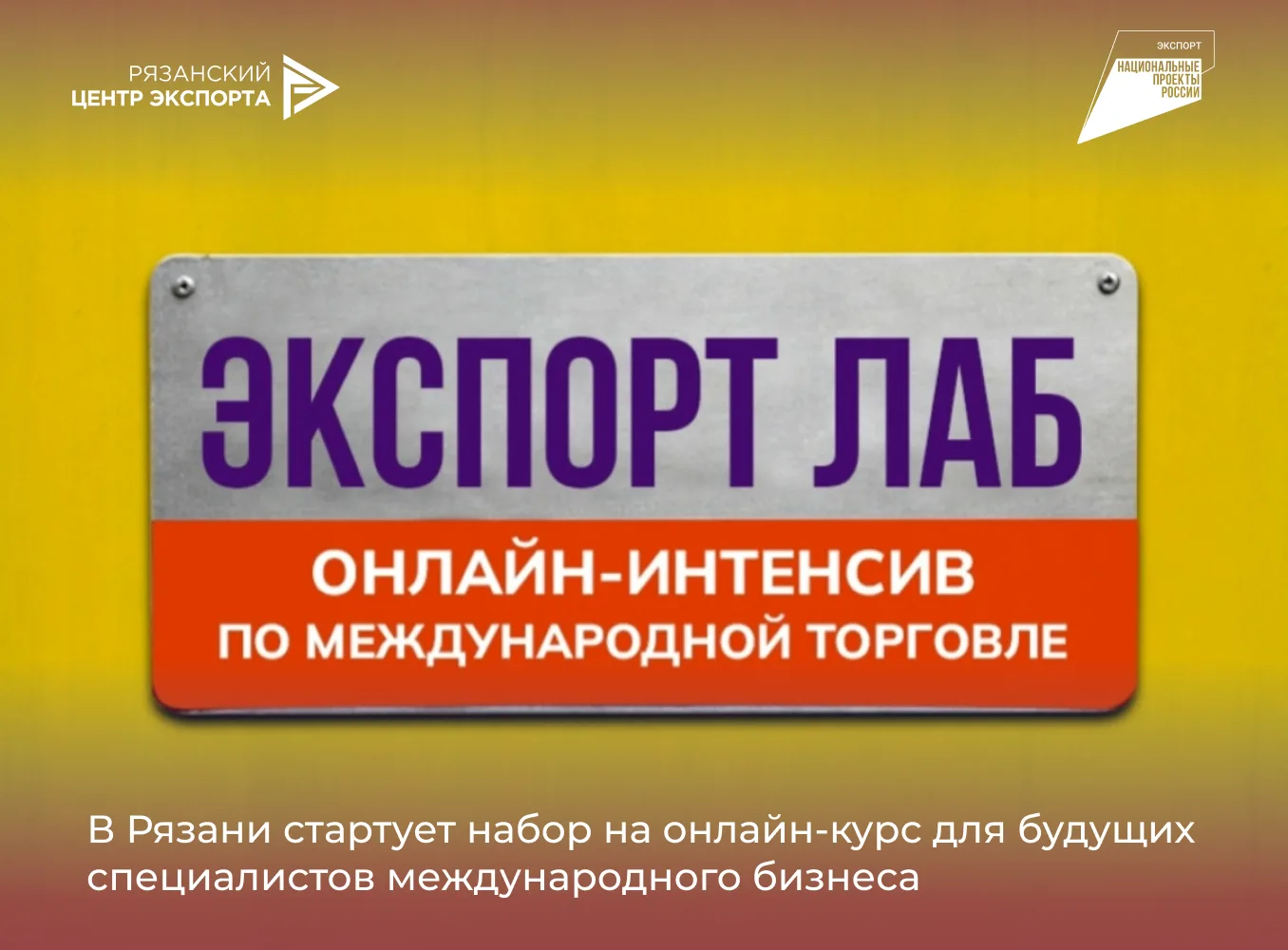 Вокруг света за 30 дней. СТАРТ!