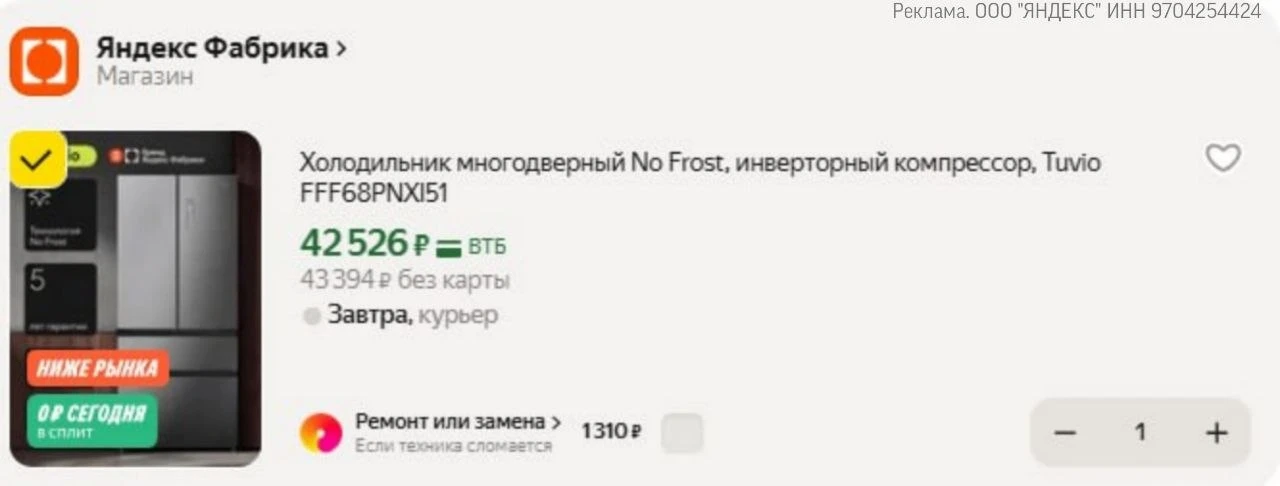 Холодильник многодверный No Frost, инверторный компрессор, Tuvio FFF68PNXI51 за 42 526 ₽