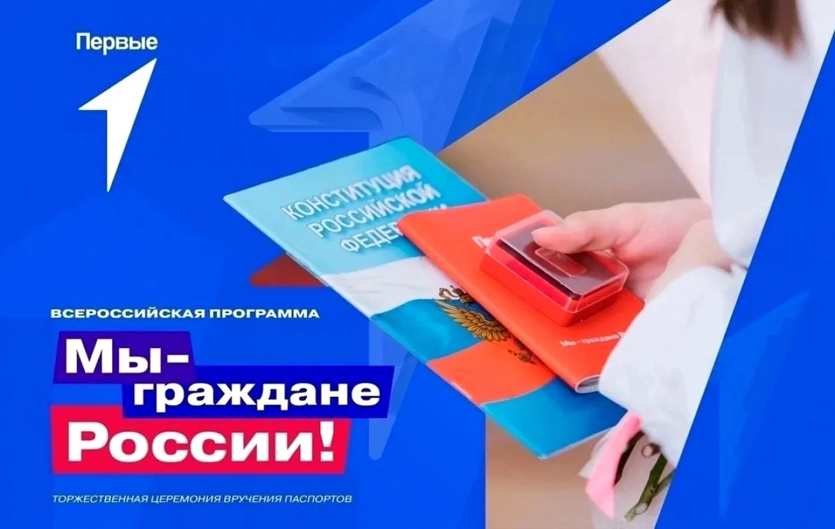 МЫ — ГРАЖДАНЕ РОССИИ! 🇷🇺

В боровском центре «Берега» была проведена акция в рамках Всероссийского
