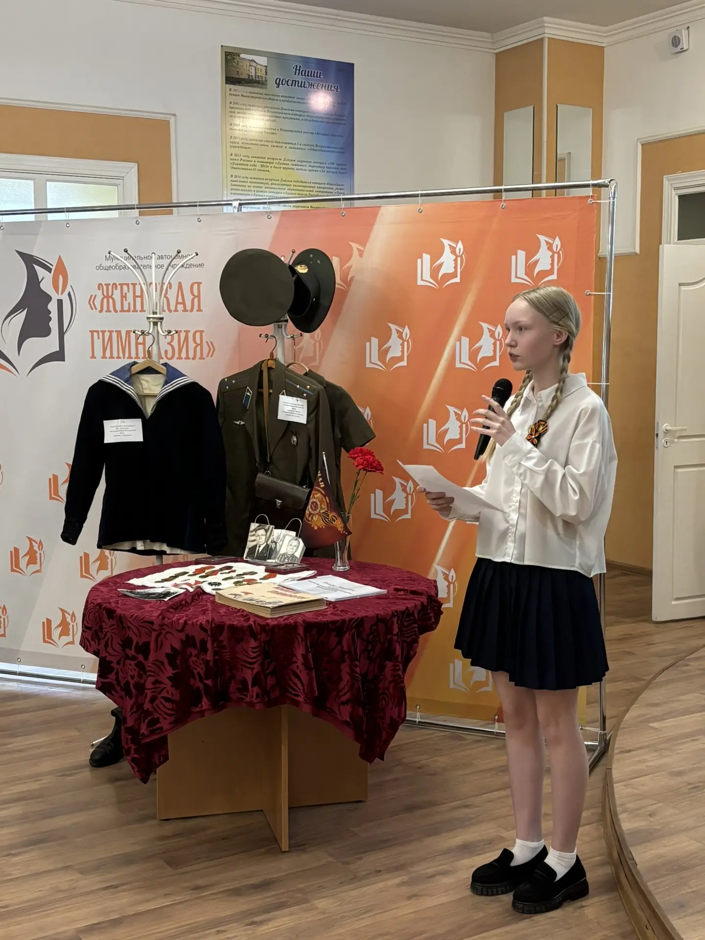Прямо сейчас в гимназии проходит урок-презентация «Книга ПАМЯТИ» каждого класса. Девочк...