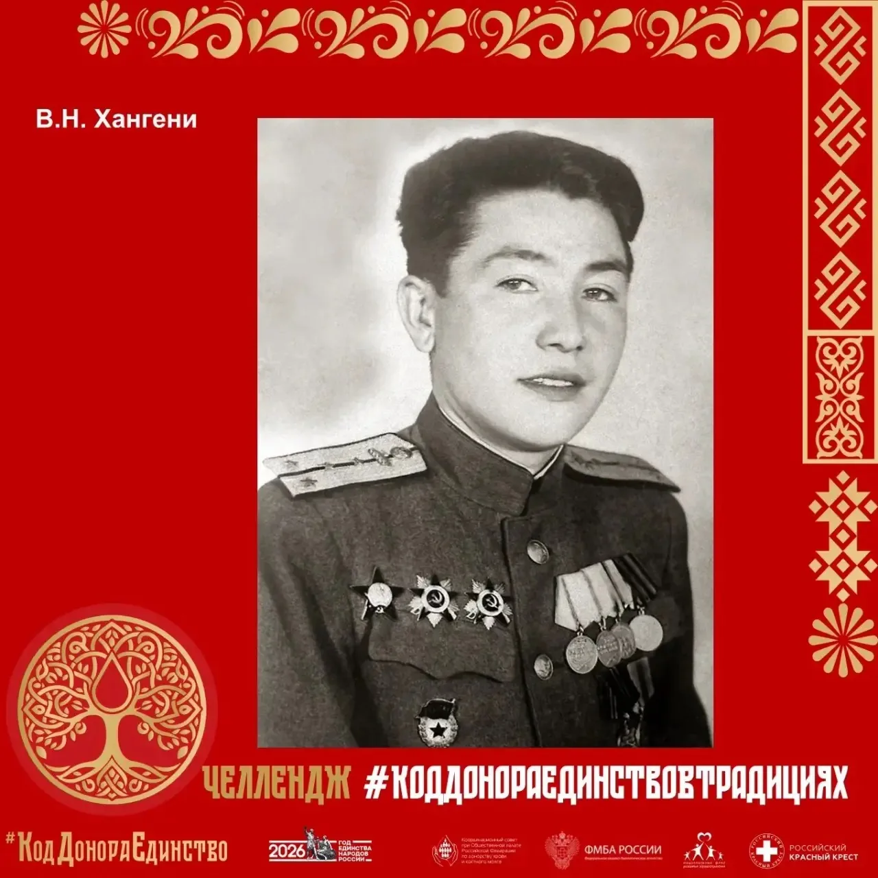 Мы гордимся земляками, достигшими трудовых успехов и воинской Славы! ❤️🙌🏻