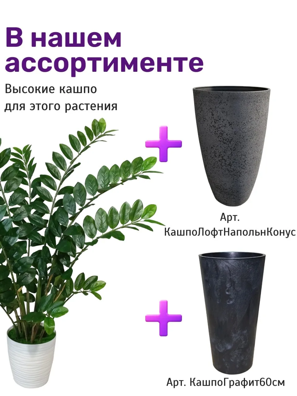 🦋Искусственные растения для интерьера, особенно Замиокулькас 1.2м в кашпо — это не только возможнос