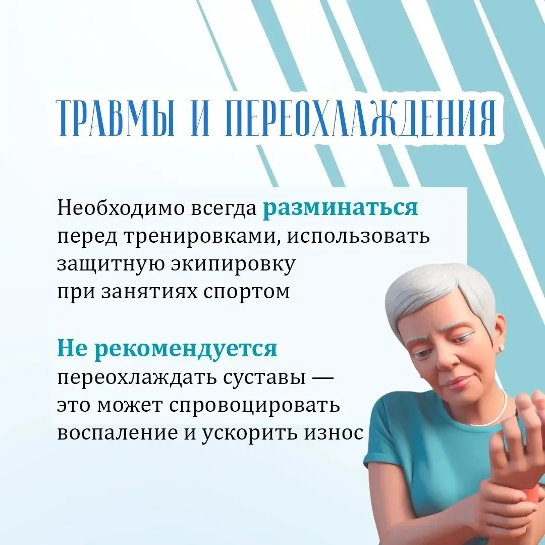 🦴Здоровье суставов — залог активной и полноценной жизни ⁣ Чтобы избежать боли, скованности и раннего