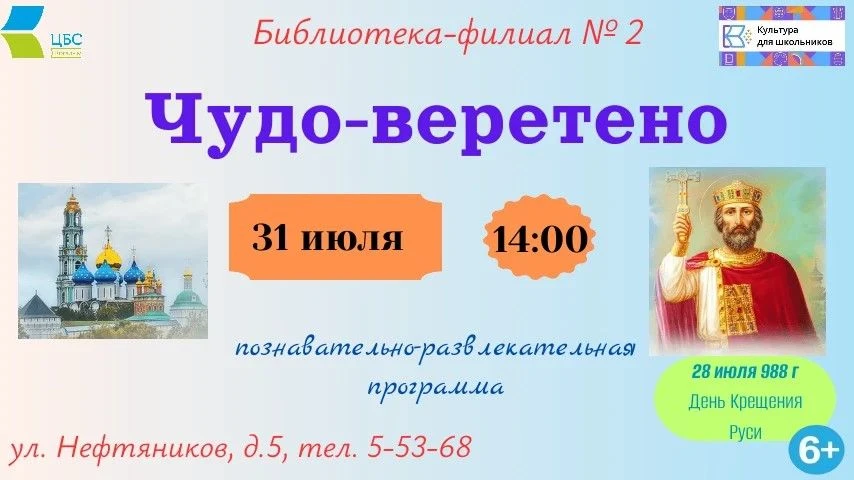 🇷🇺28 июля — важная дата в истории нашей страны. В этот день мы вспоминаем, как Русь сделала выбор,