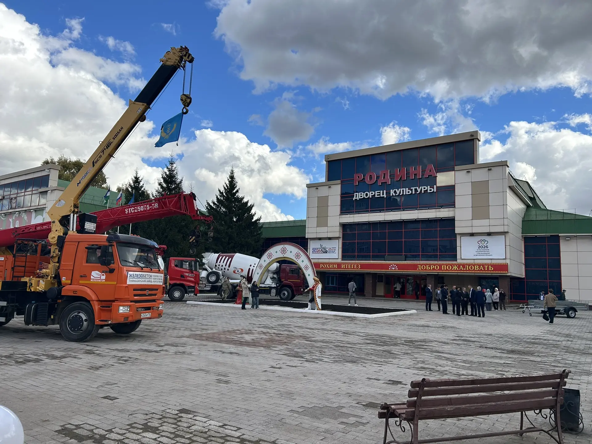 Смотрите трансляцию торжественного мероприятия ко Дню Республики Башкортостан в прямом ...