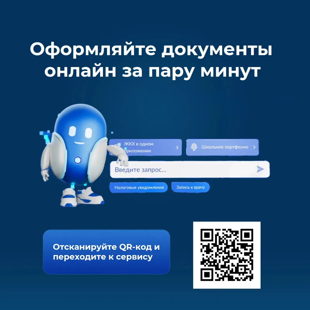 Выписки и справки по месту жительства – все на Госуслугах   Жители Улан‑Удэ могут быстро и не выходя