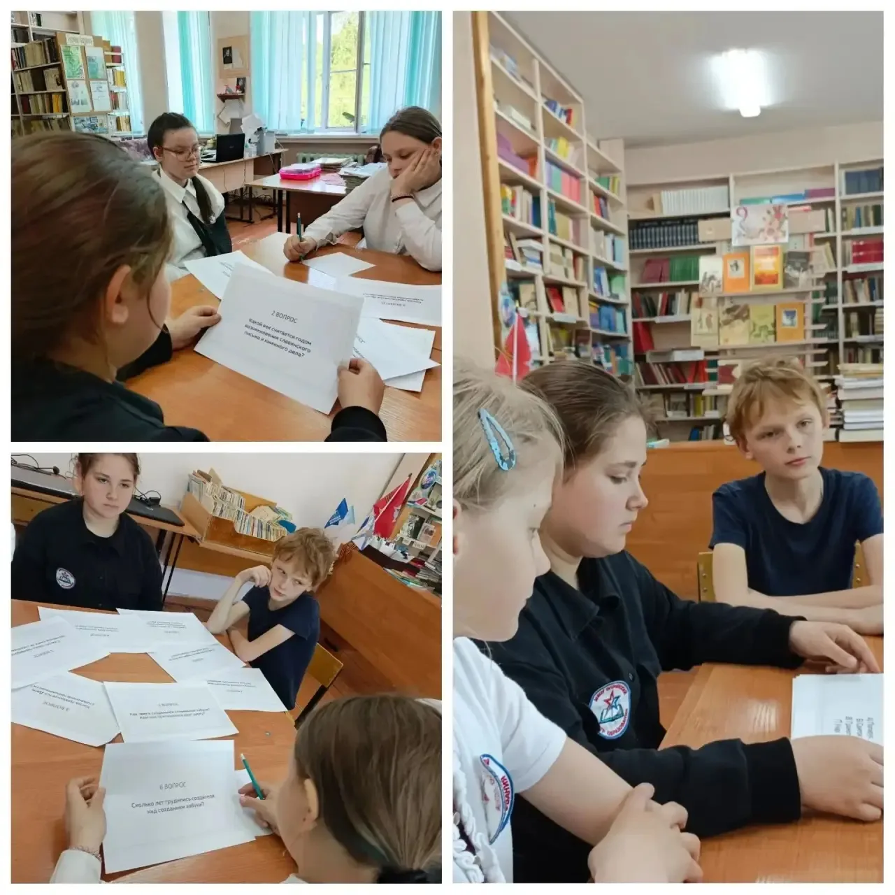 КВИЗ «Аз Буки Ведия»