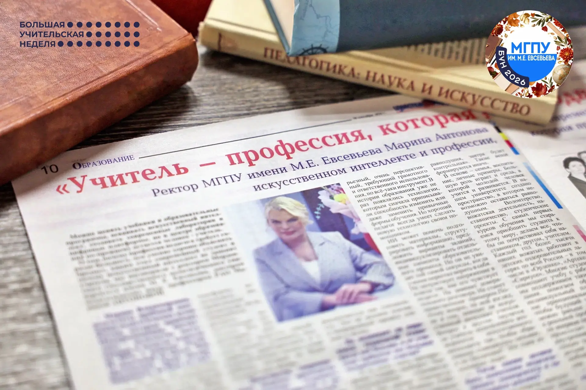🧡О тех, кто однажды выбрал путь Учителя