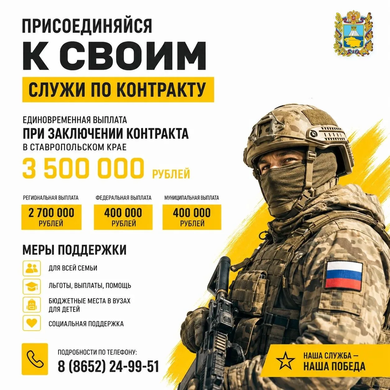 Служба по контракту — возможность доблестно защищать Родину