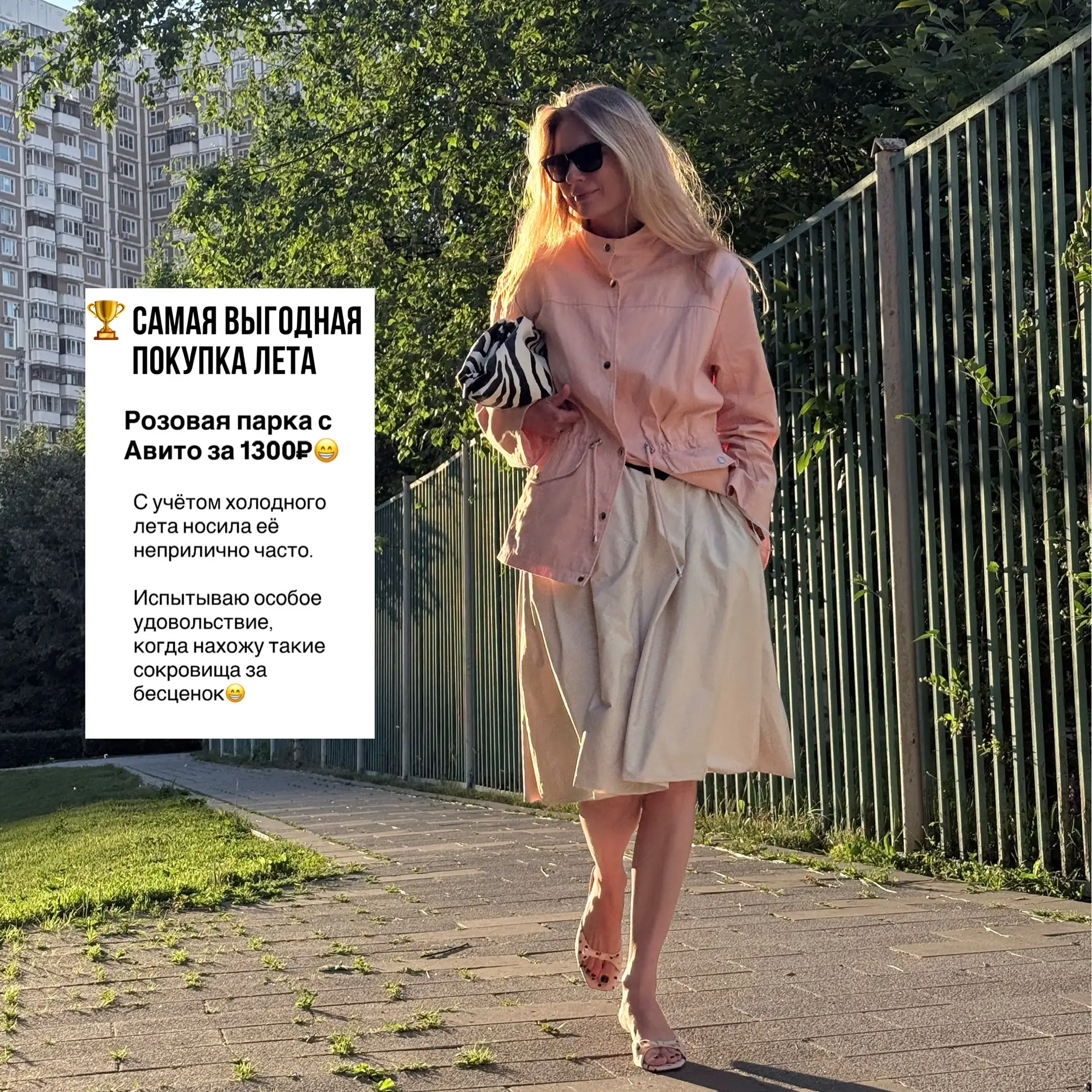 Девочки, привет 😍Последний день лета - время подвести итоги в одежде😍