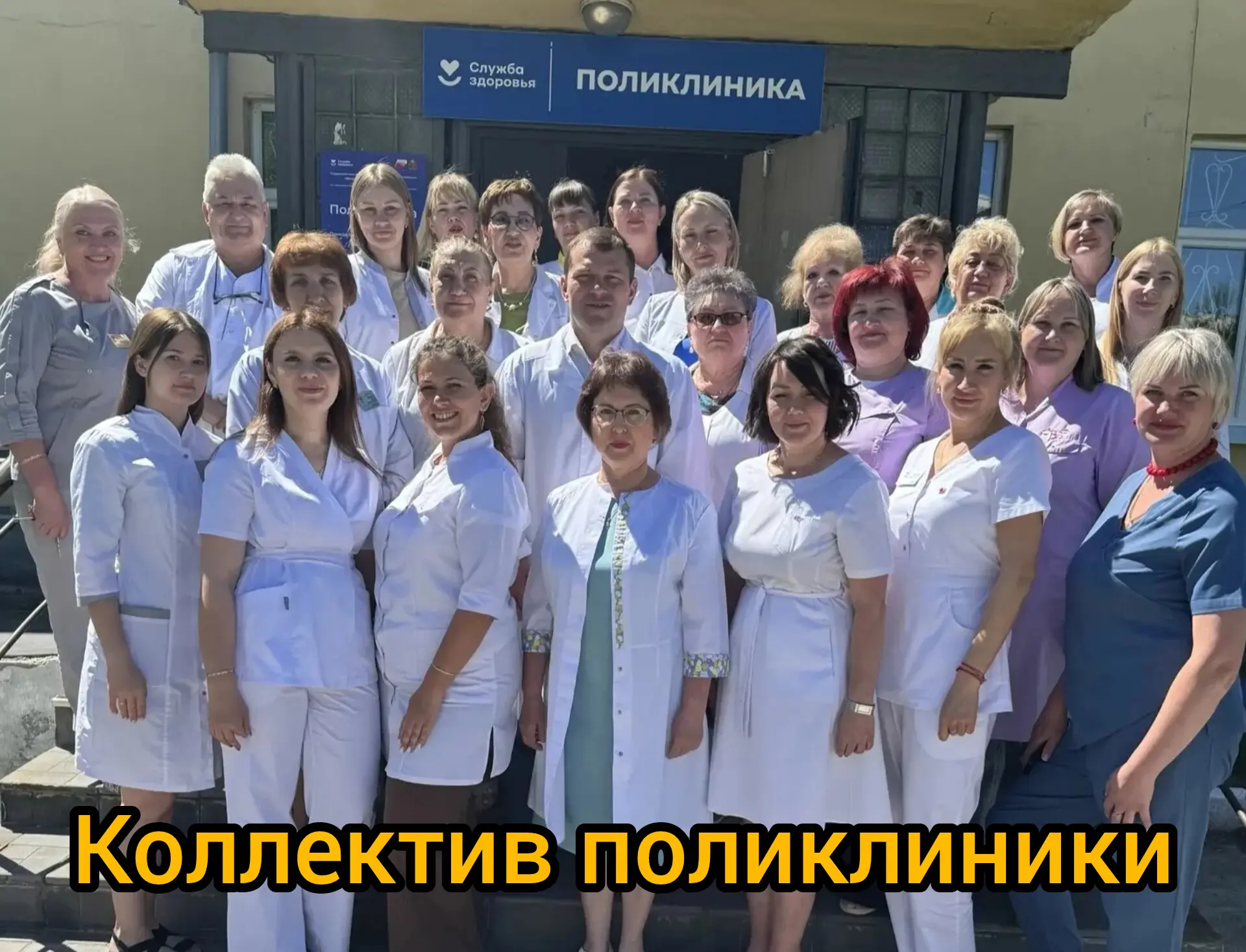С Днём медицинского работника! Спасибо за ваш титанический труд, преданность делу и спасение жизней.