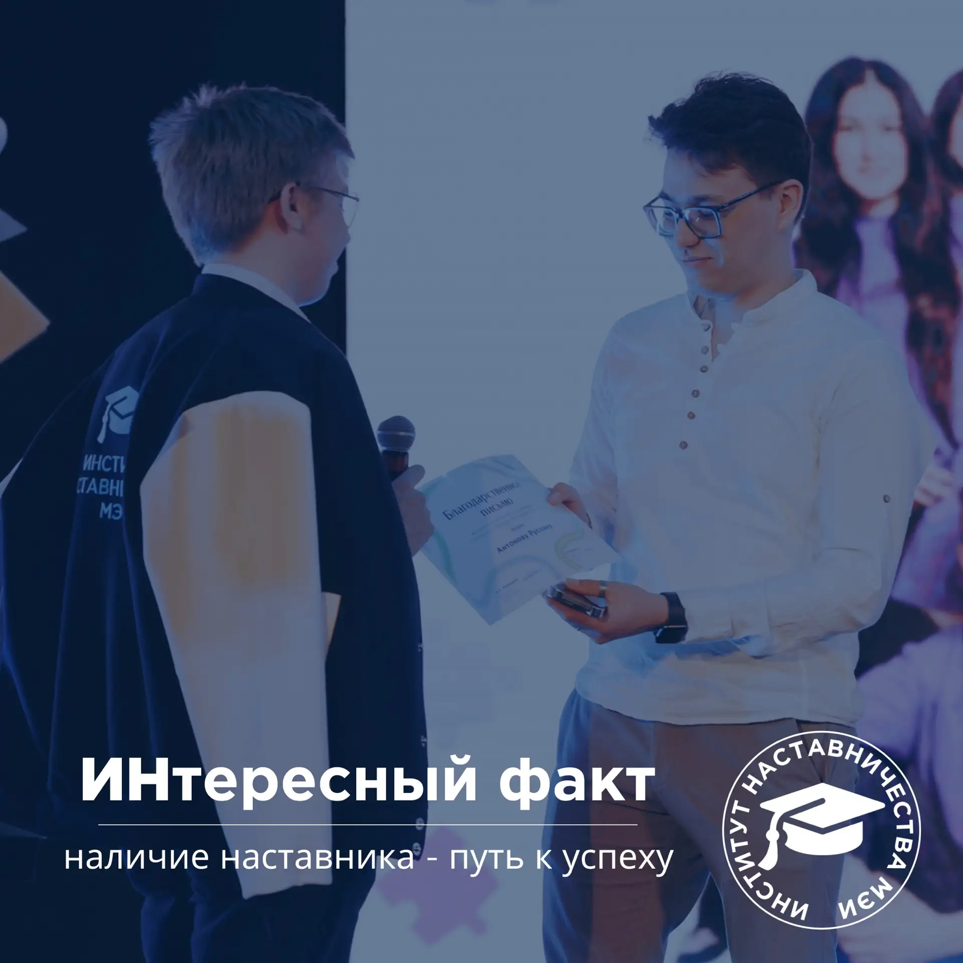 ИНтересный факт