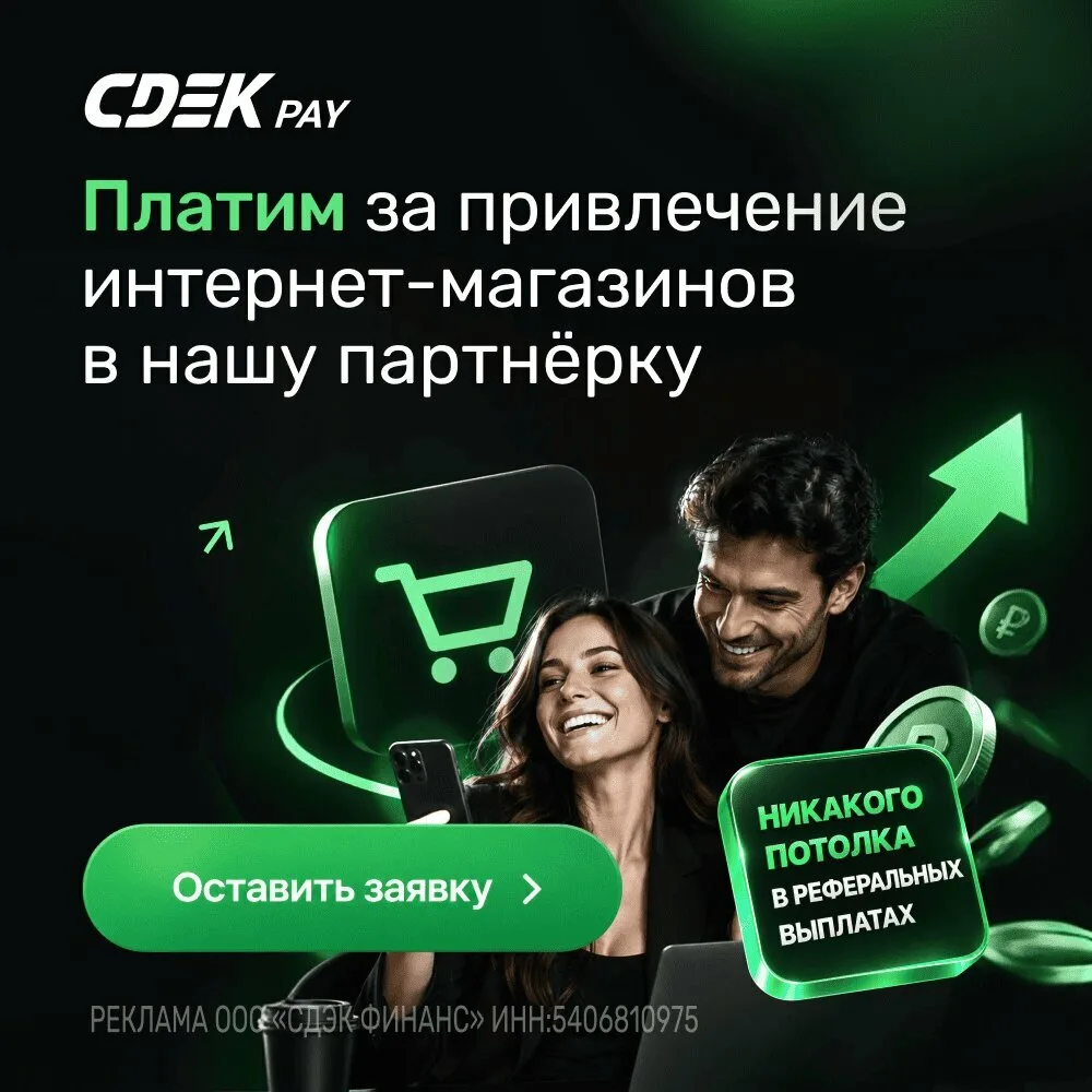 1% на СБП и интернет-эквайринг для вашено бизнеса