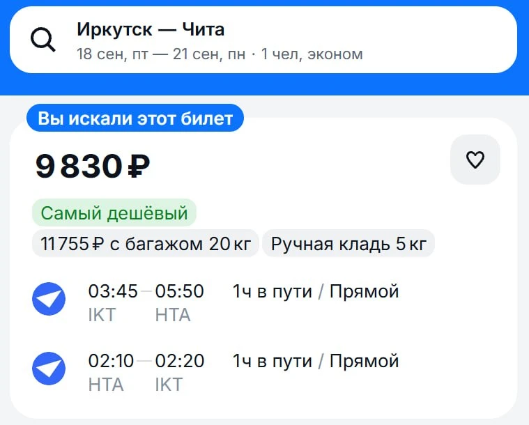 Чита немного подешевела. Возможно, именно этого вы ждали всю жизнь.