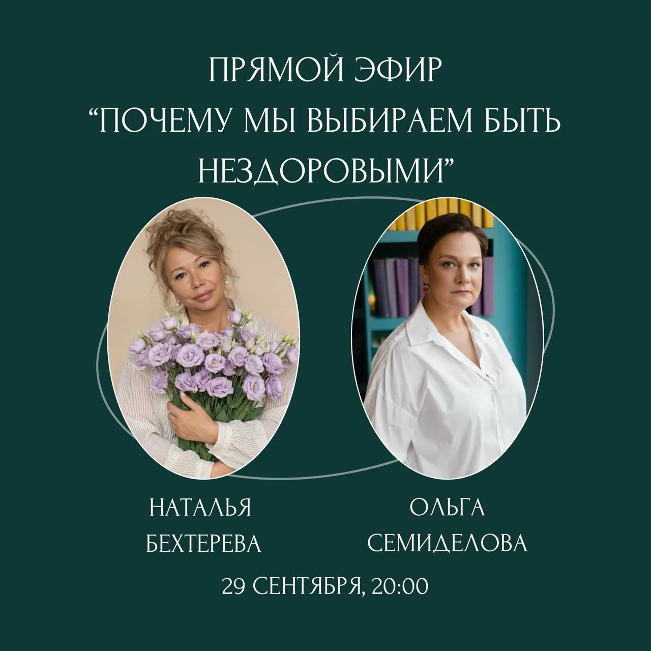 Друзья, напоминаю, что сегодня в 8 вечера встречаемся в прямом эфире 💛
