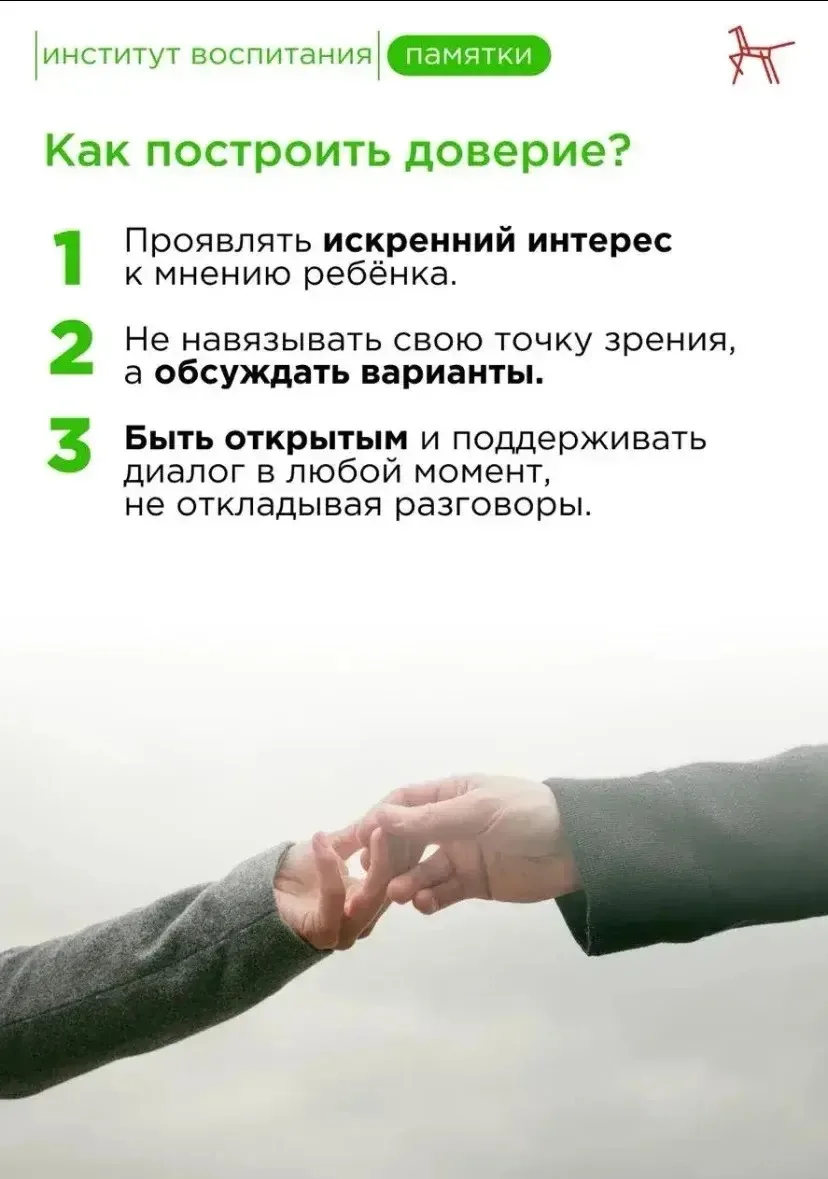👨‍👩‍👦‍👦👨‍👩‍👦‍👦👨‍👩‍👦‍👦👨‍👩‍👦‍👦 Родителям важно говорить с детьми о безопасности в интернете, посещаемы