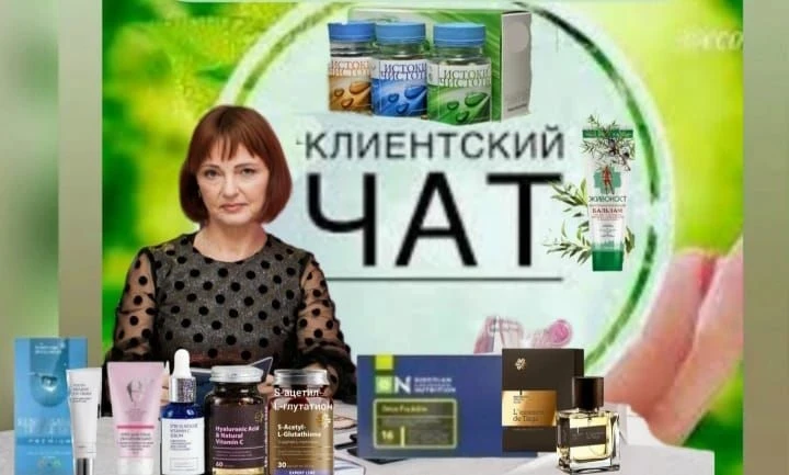 📋 Сибирское Здоровье и Долголетие
